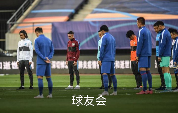 球友会简介